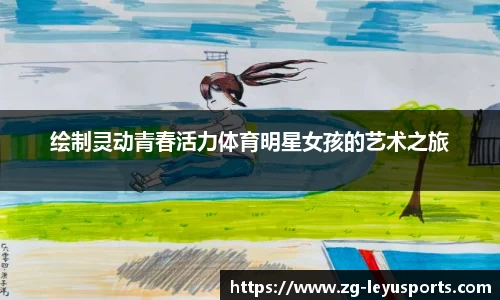 乐鱼体育官方网站